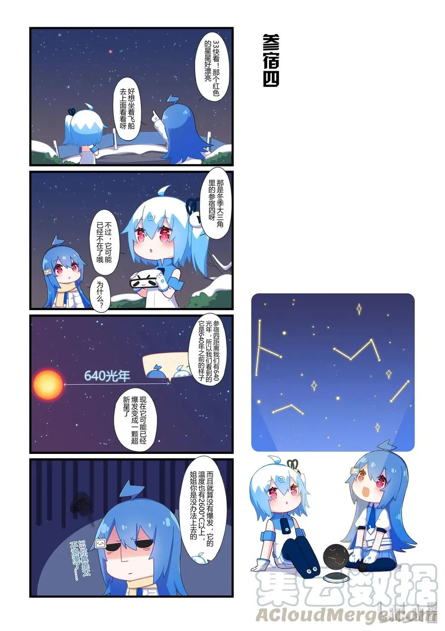 37 参宿四 第1页