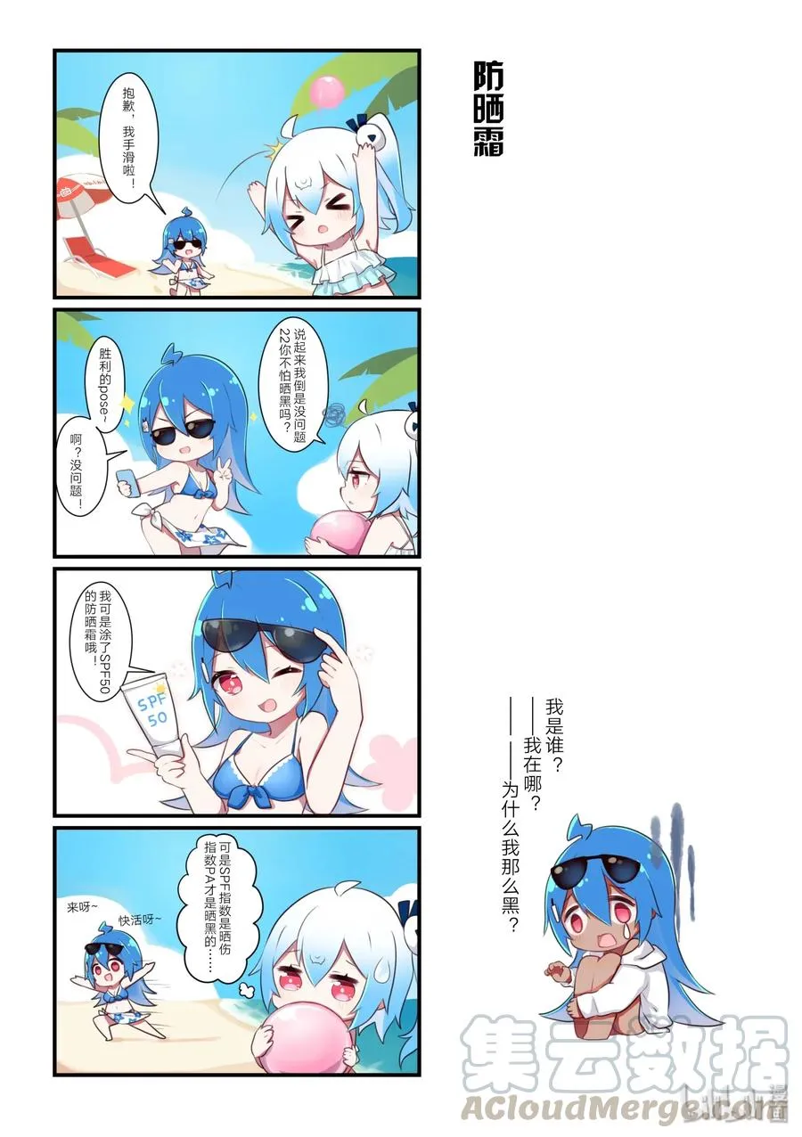 41 防晒霜 第1页