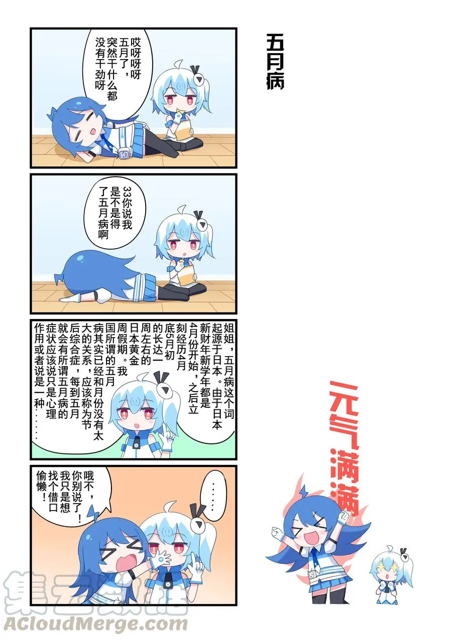 42 五月病 第1页