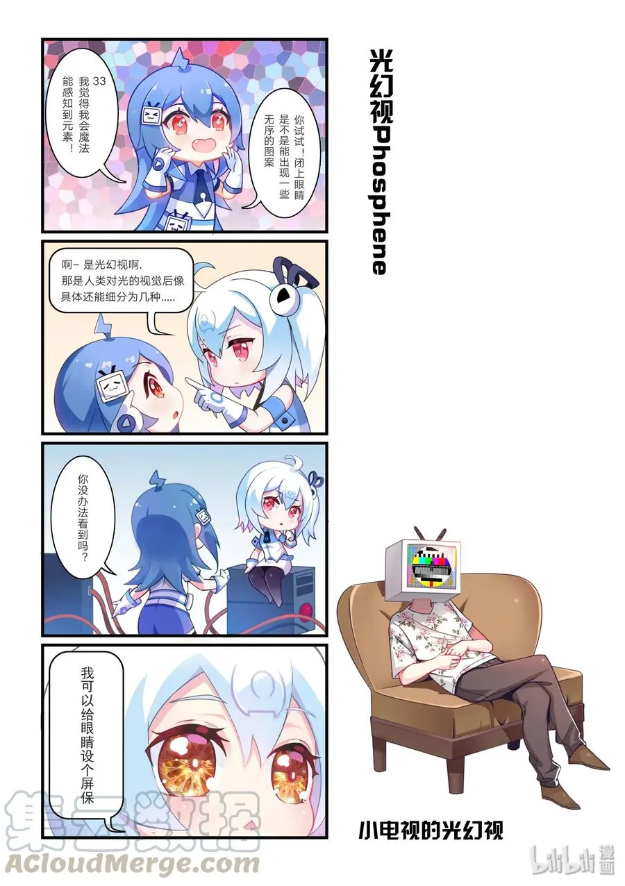 46 光幻视 第1页