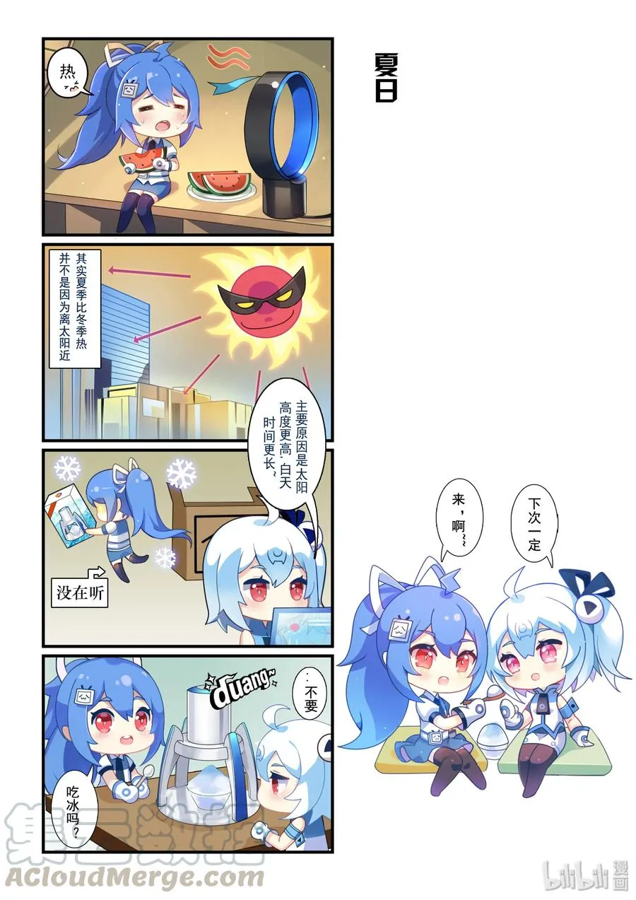 51 夏日 第1页