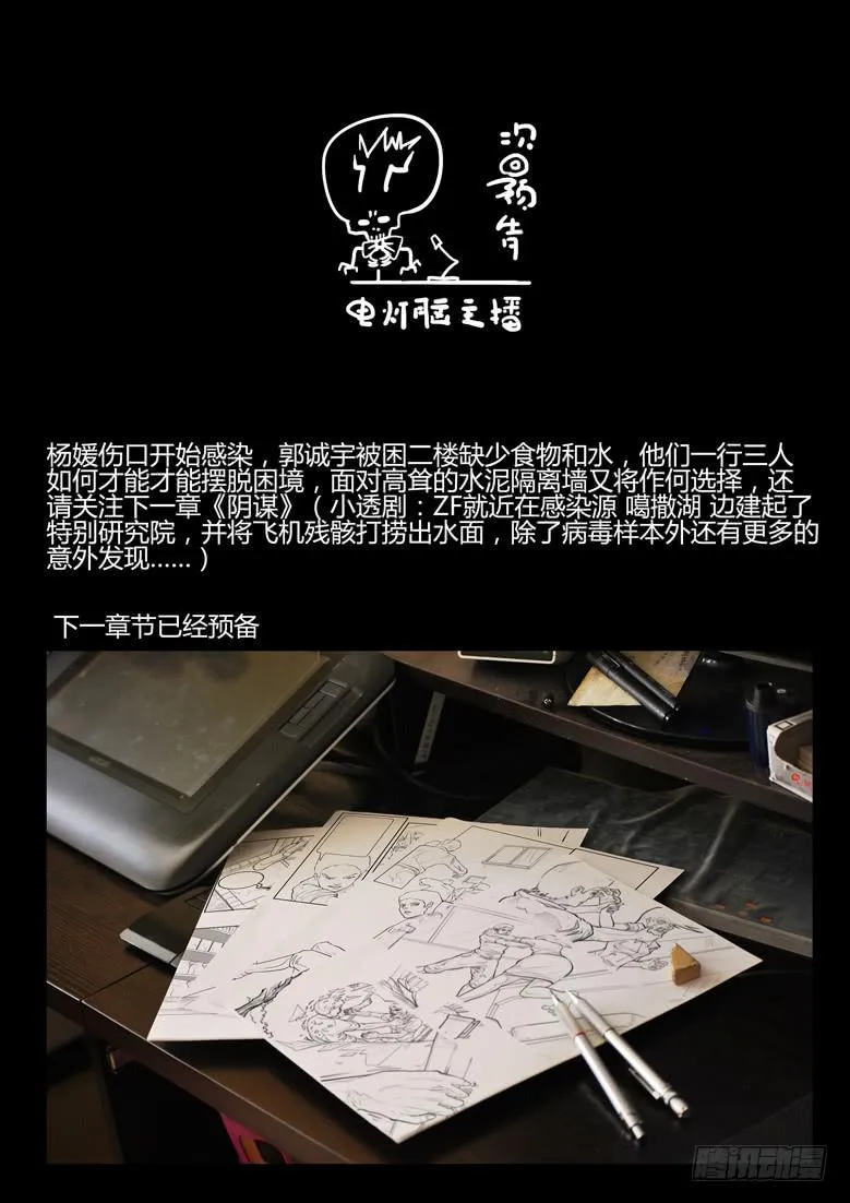 阴谋（预告） 第1页