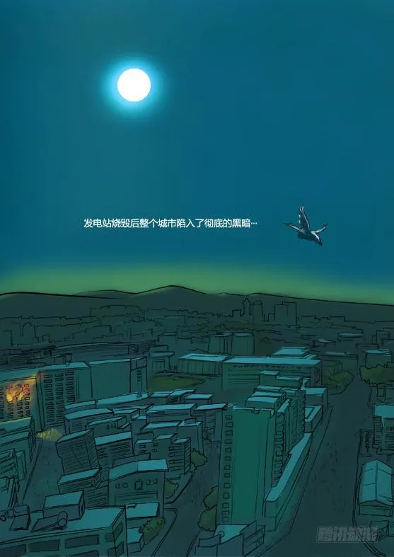 第7话-阴谋（二） 第4页