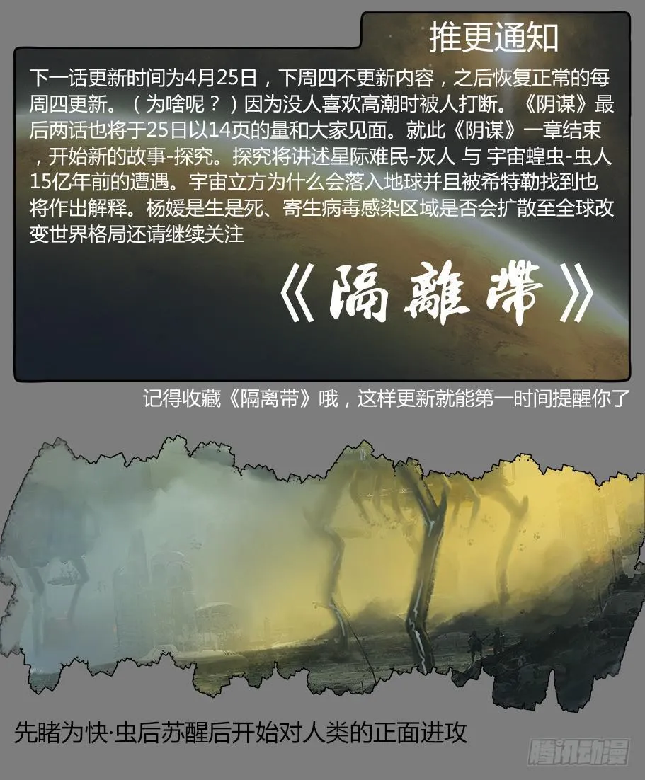 推更通知 第1页