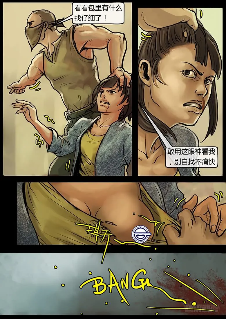 第52话-审判（01） 第6页