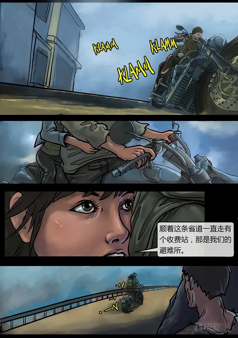 第53话-审判（02） 第5页