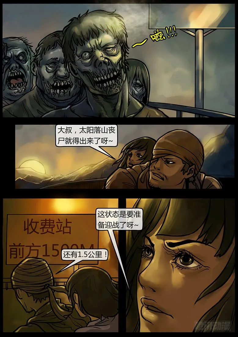 第53话-审判（02） 第6页