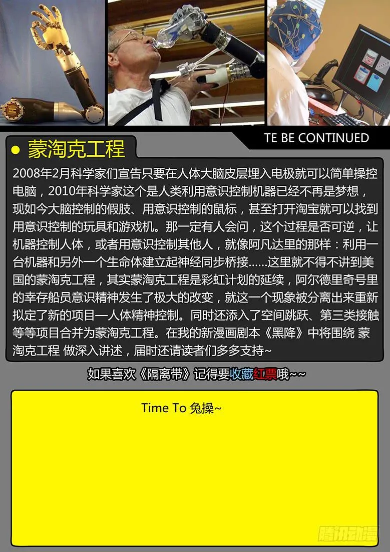 第53话-审判（02） 第8页