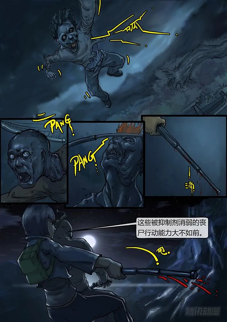 第54话-审判（03） 第1页
