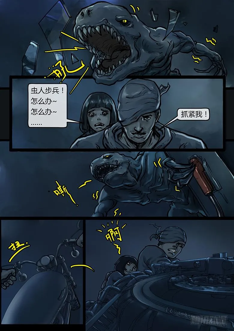 第54话-审判（03） 第3页