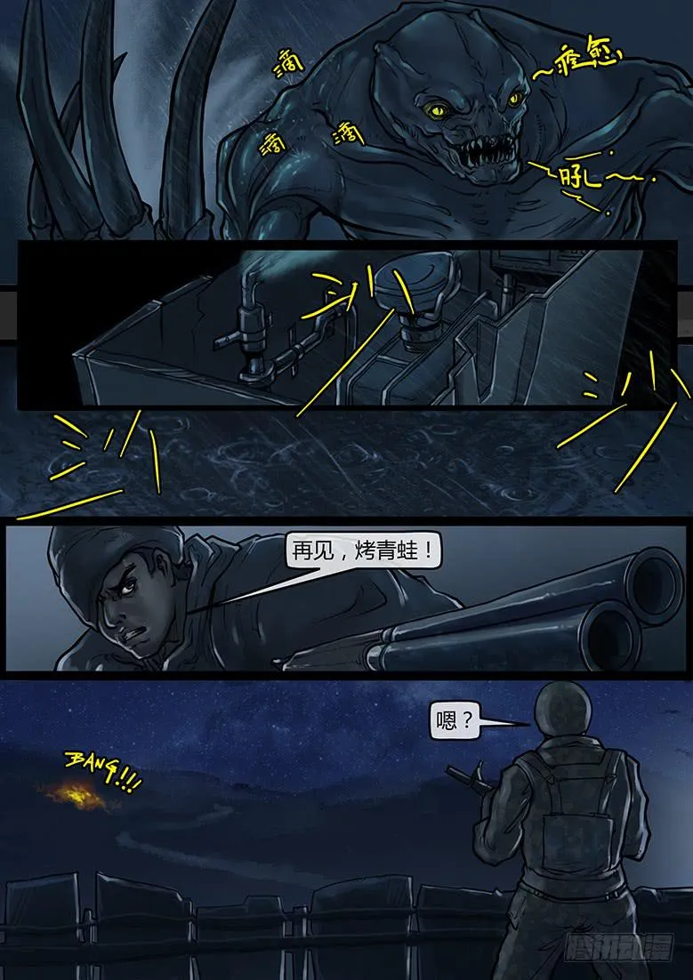 第54话-审判（03） 第7页