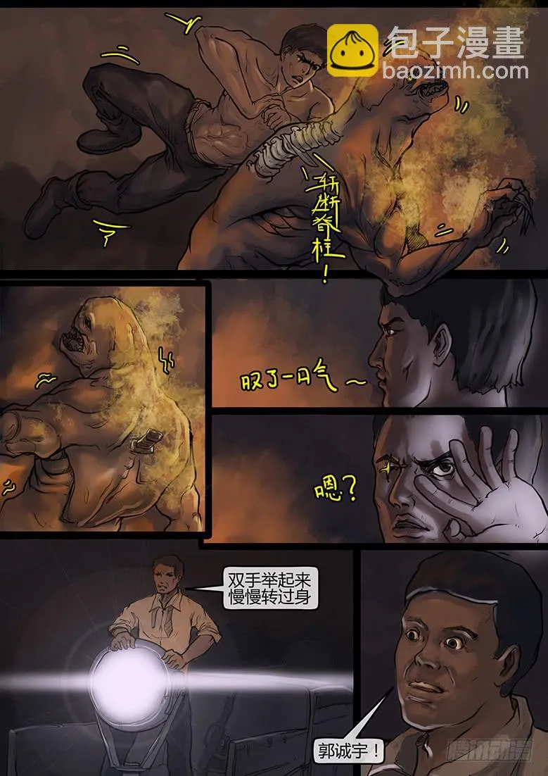 第55话-审判（04） 第4页