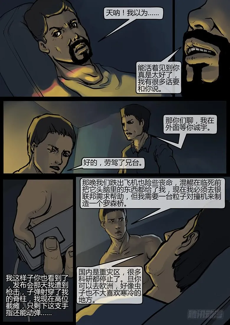第56话-审判（05） 第1页