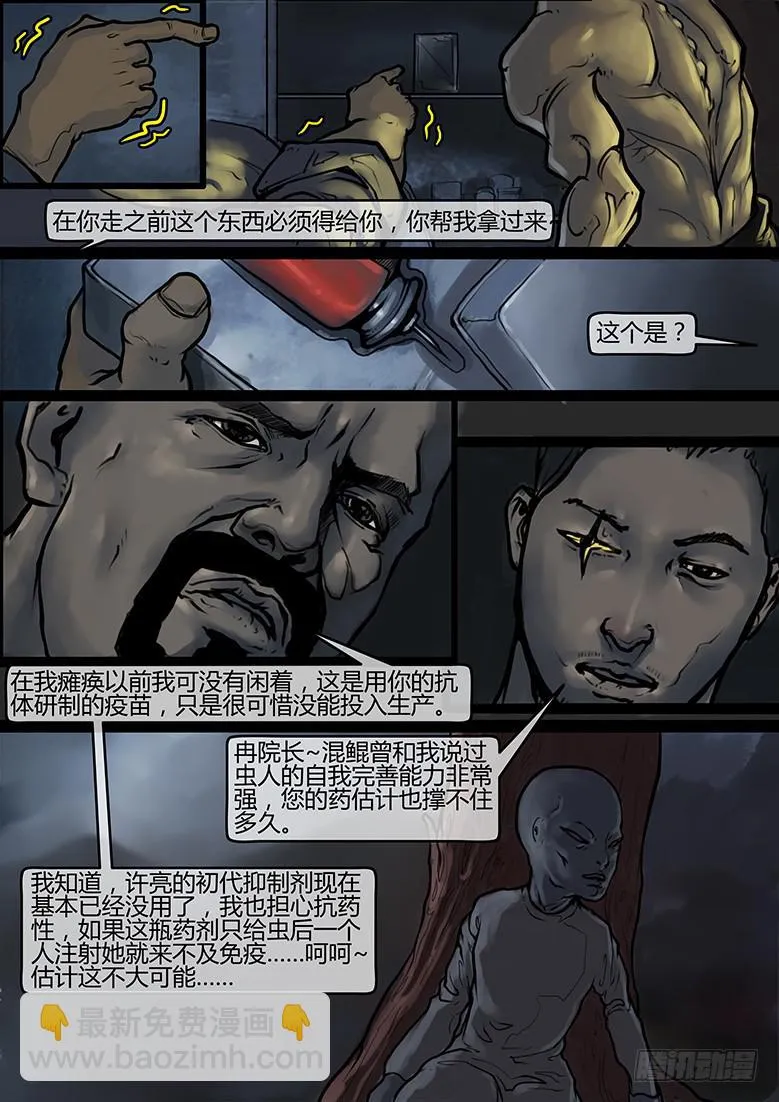 第56话-审判（05） 第2页