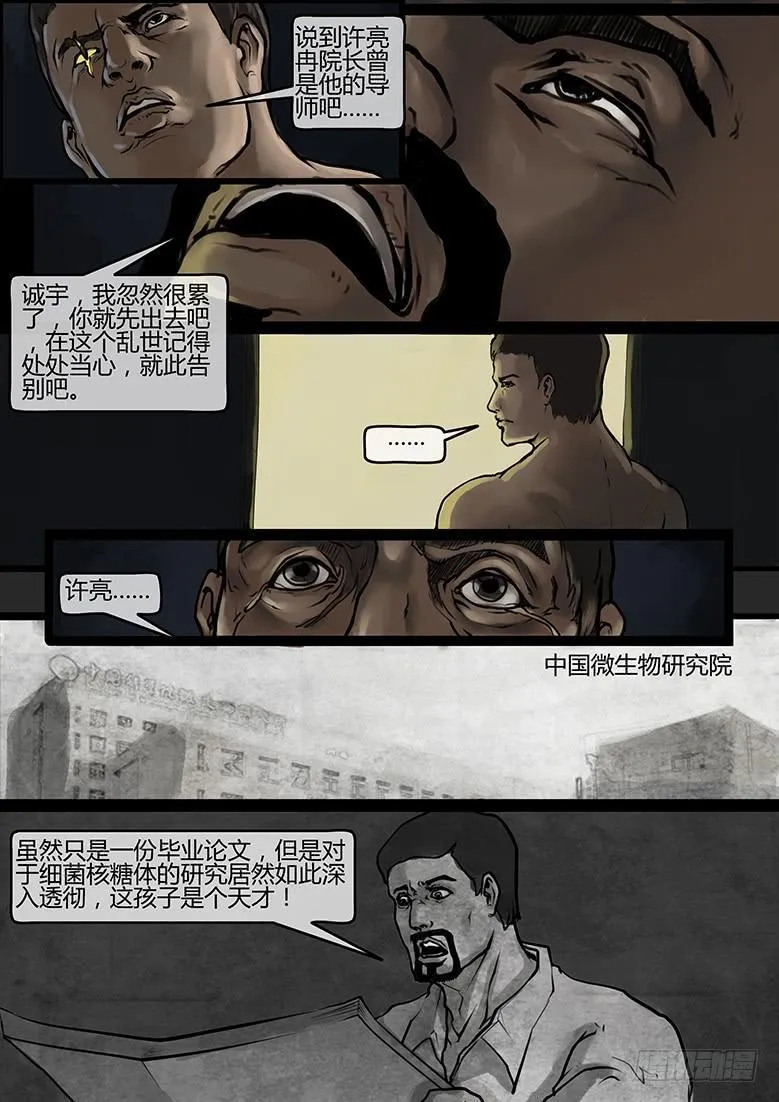 第56话-审判（05） 第3页