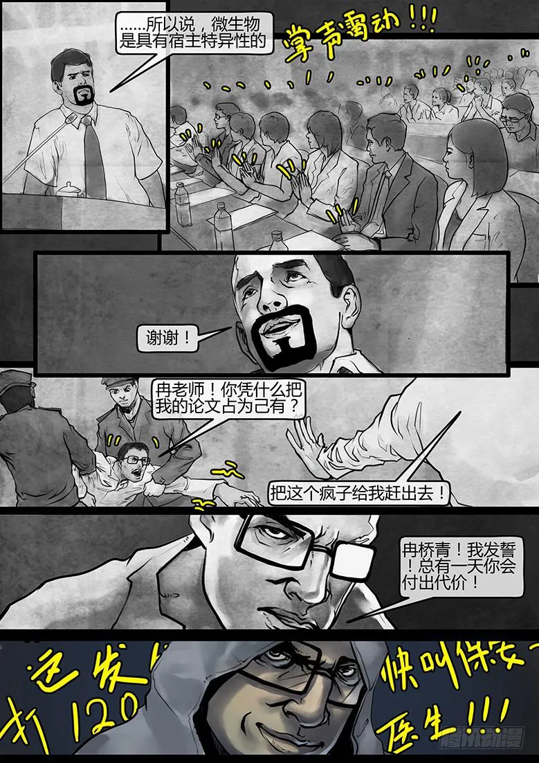 第56话-审判（05） 第4页