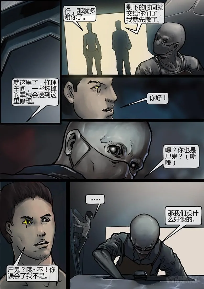 第56话-审判（05） 第6页
