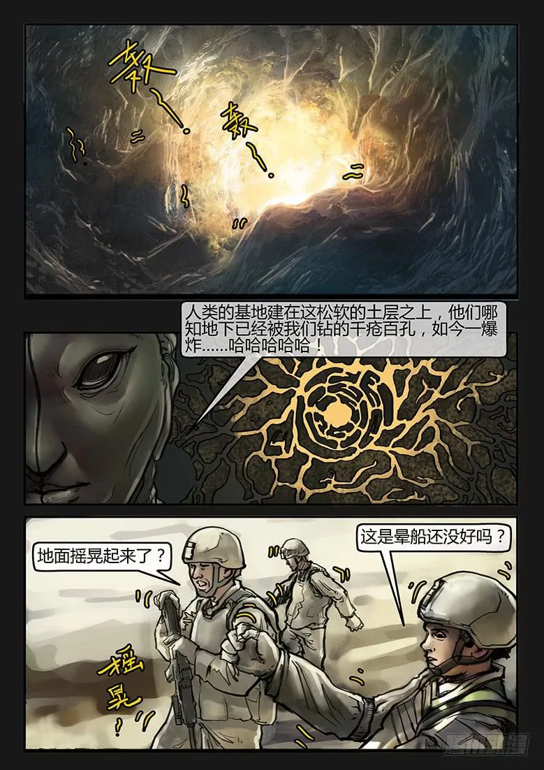 第73话-极夜（07） 第11页
