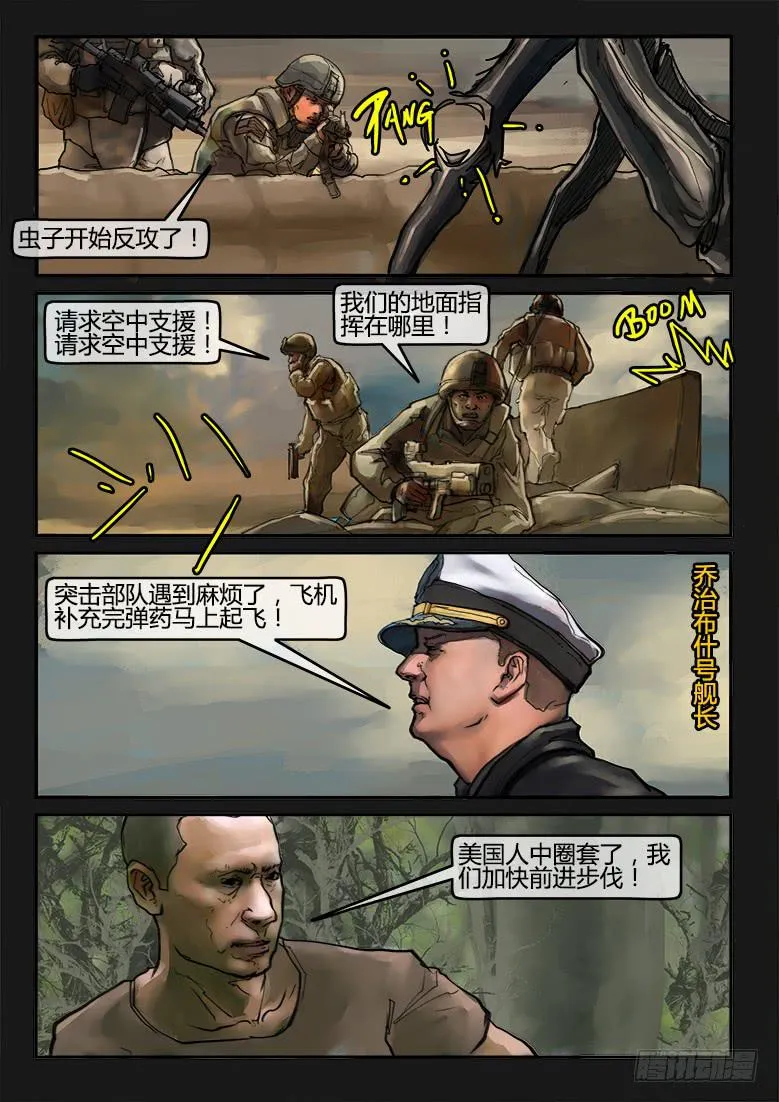 第74话-极夜（08） 第2页