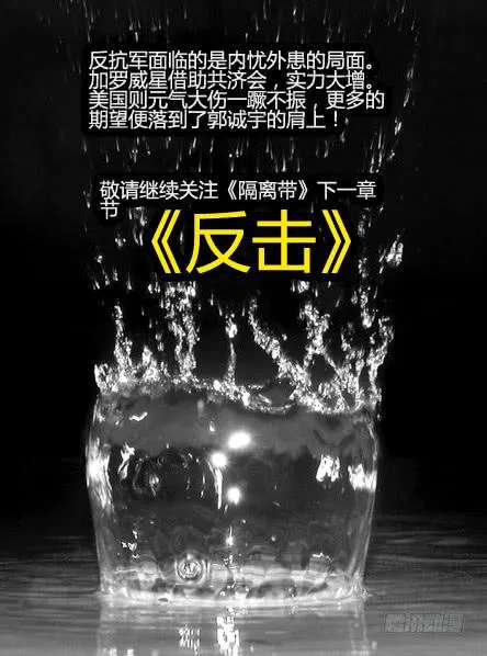 第77话-极夜（完） 第15页