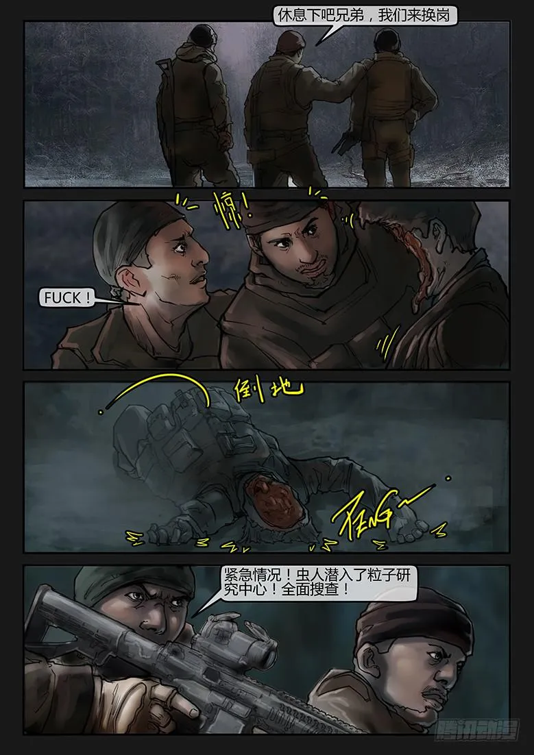 第81话-反击（04） 第14页