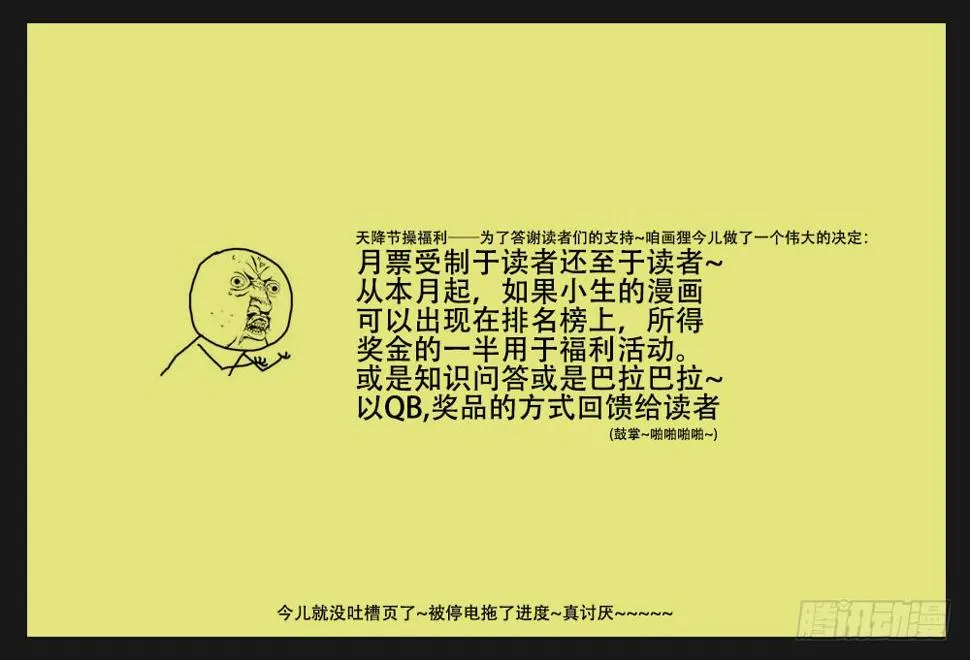 第83话-反击（06） 第16页