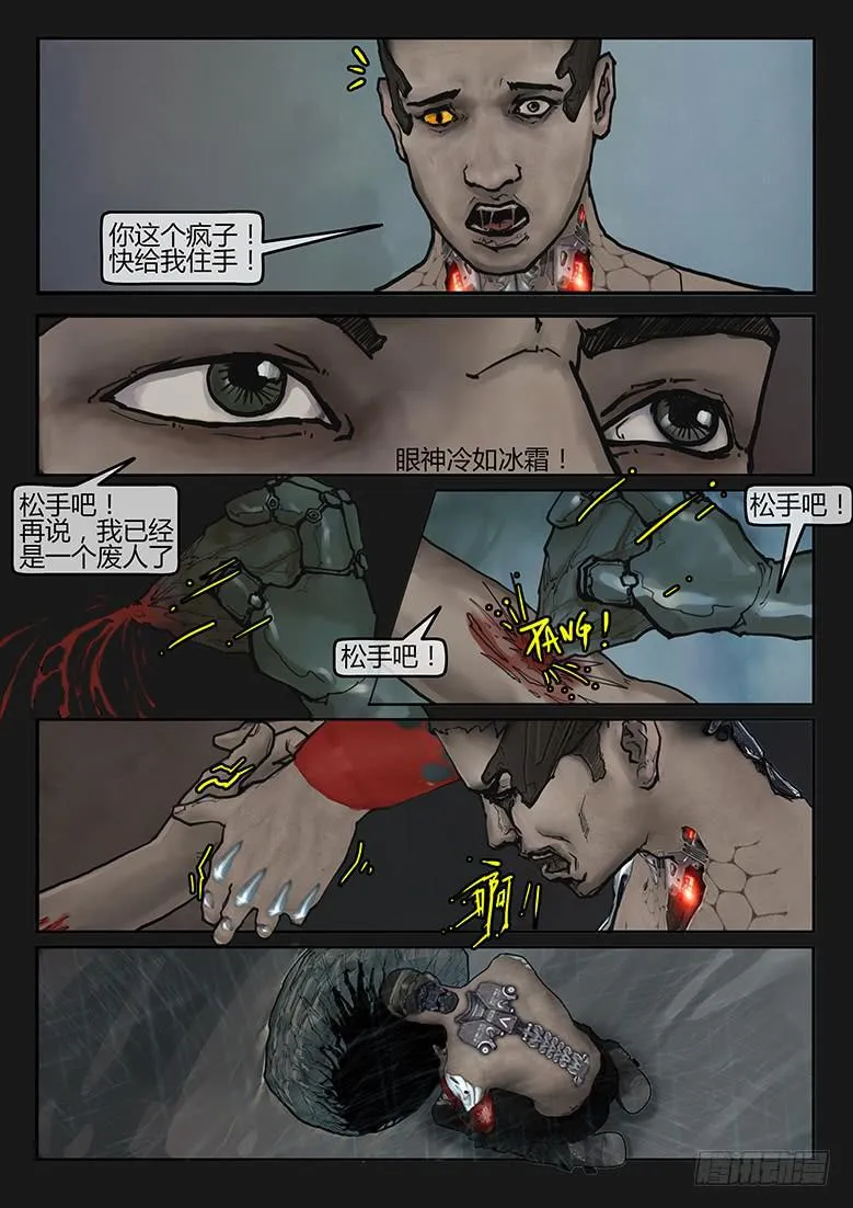 92话-决战月球02 第8页