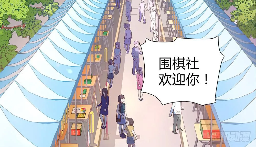 初入击剑社 第38页