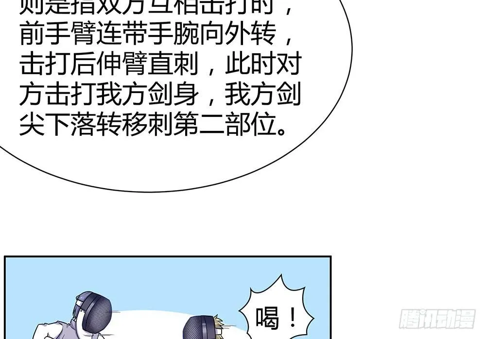 单挑 第113页