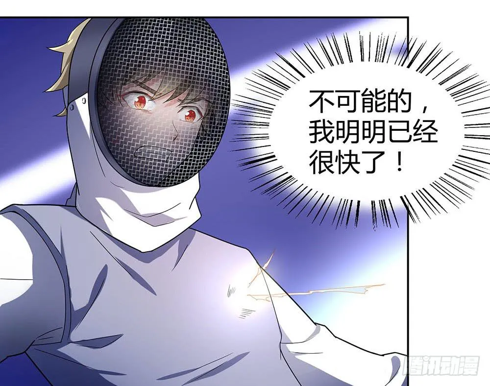 击剑线 第10页