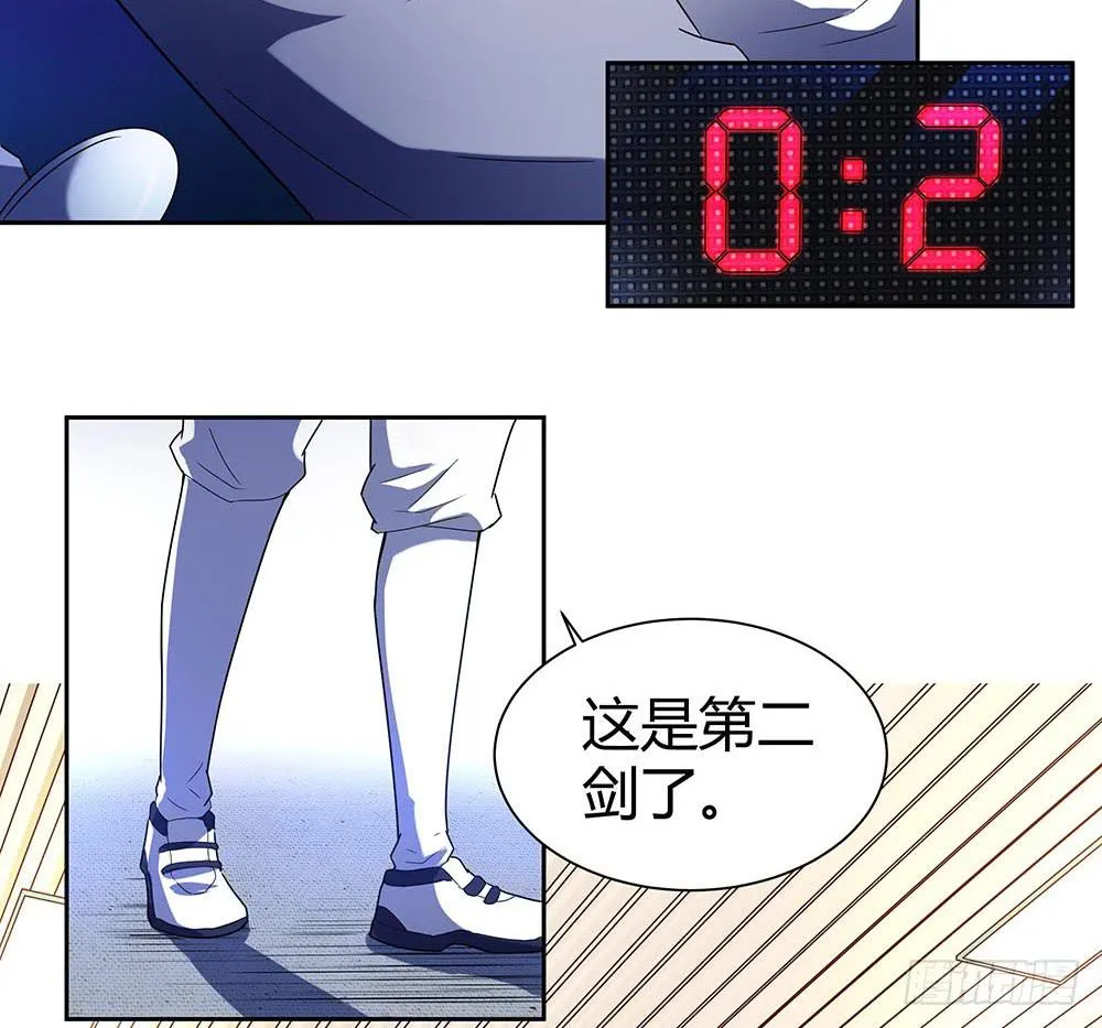 击剑线 第11页