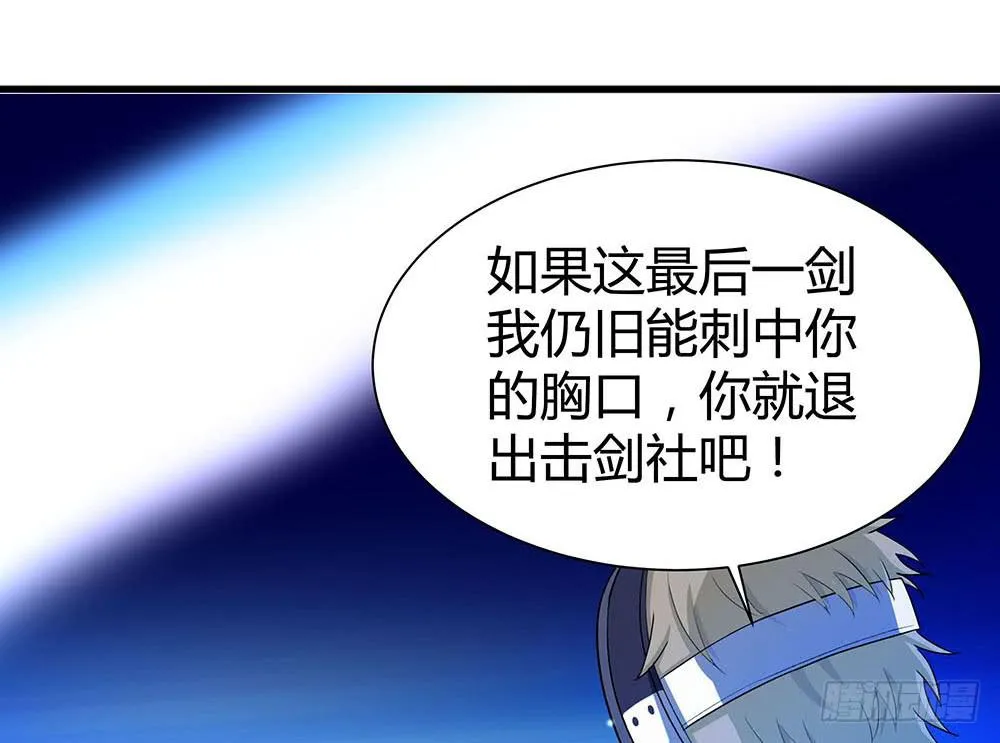 击剑线 第25页