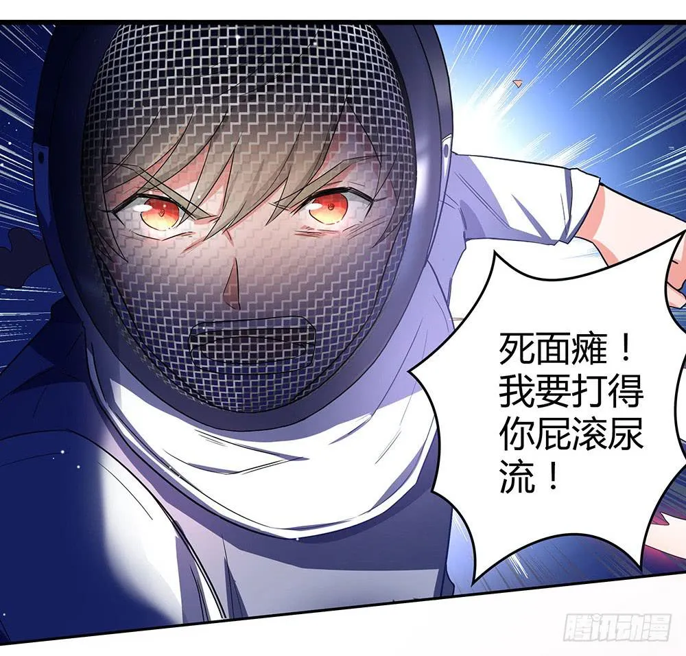 击剑线 第44页