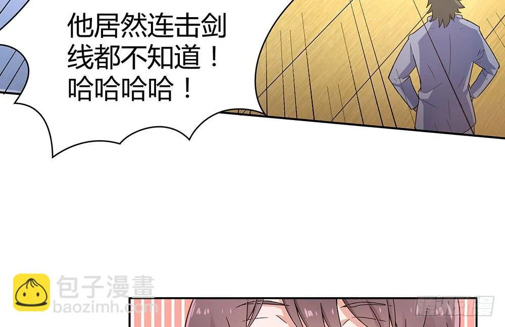 击剑线 第83页