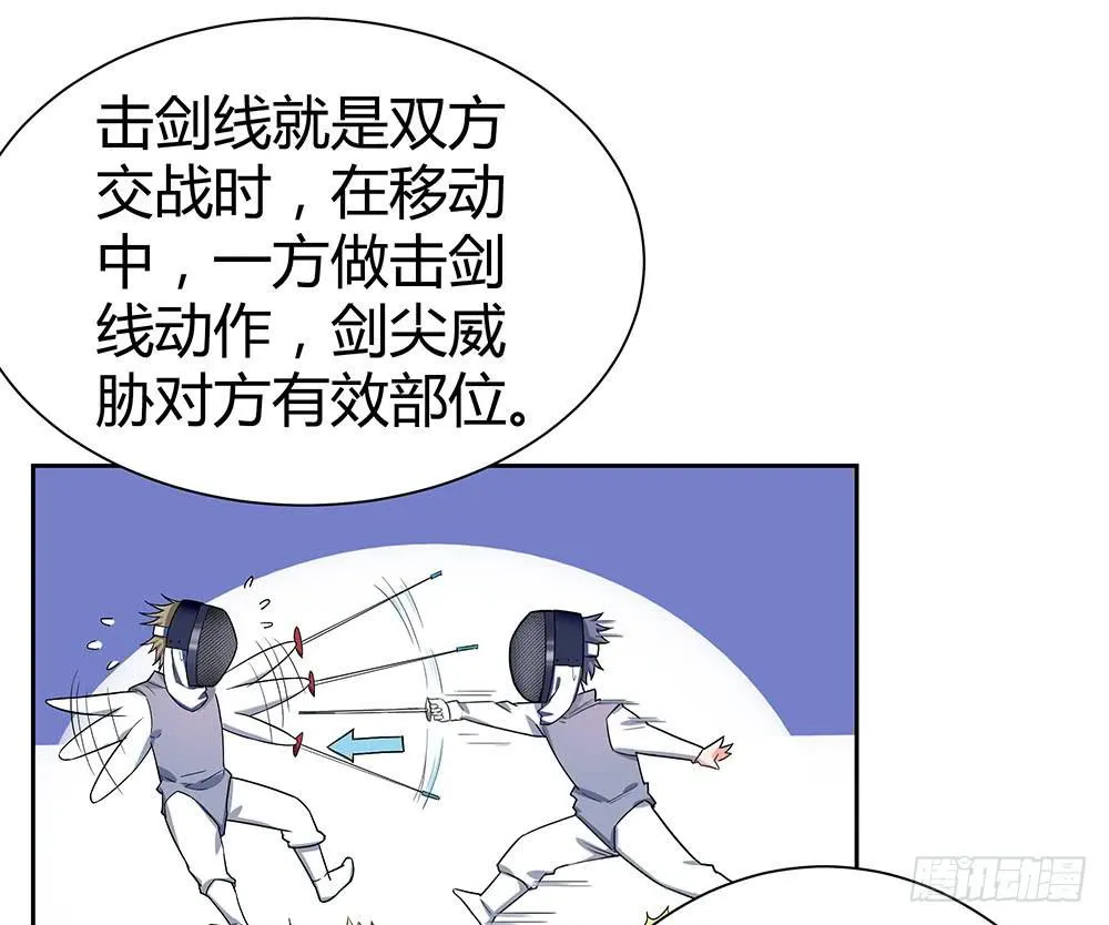 击剑线 第85页