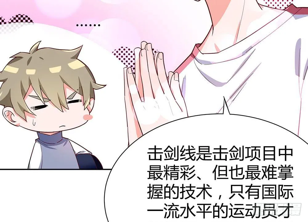 击剑线 第89页