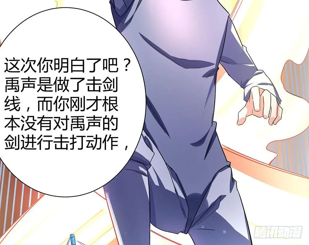 击剑线 第91页