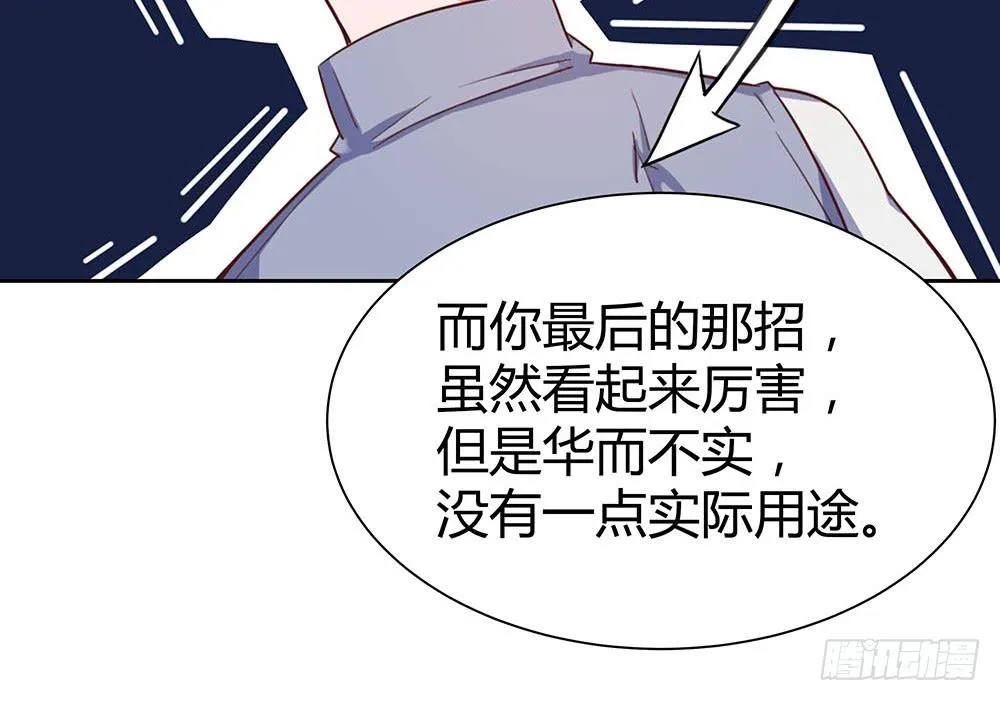 击剑线 第94页
