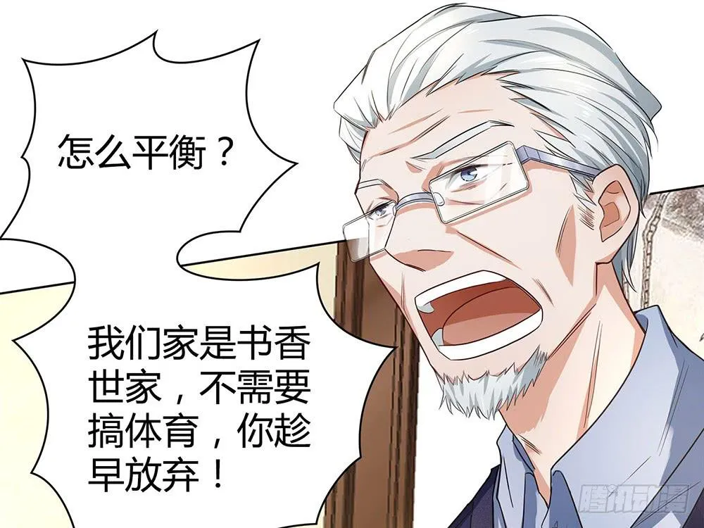 教我击剑吧 第17页