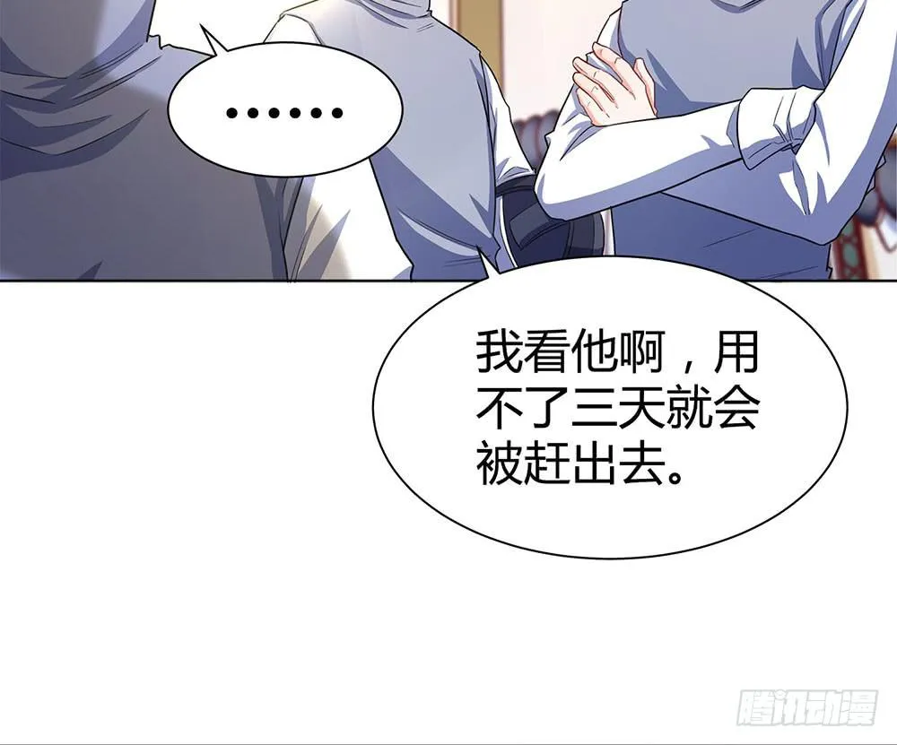 教我击剑吧 第57页
