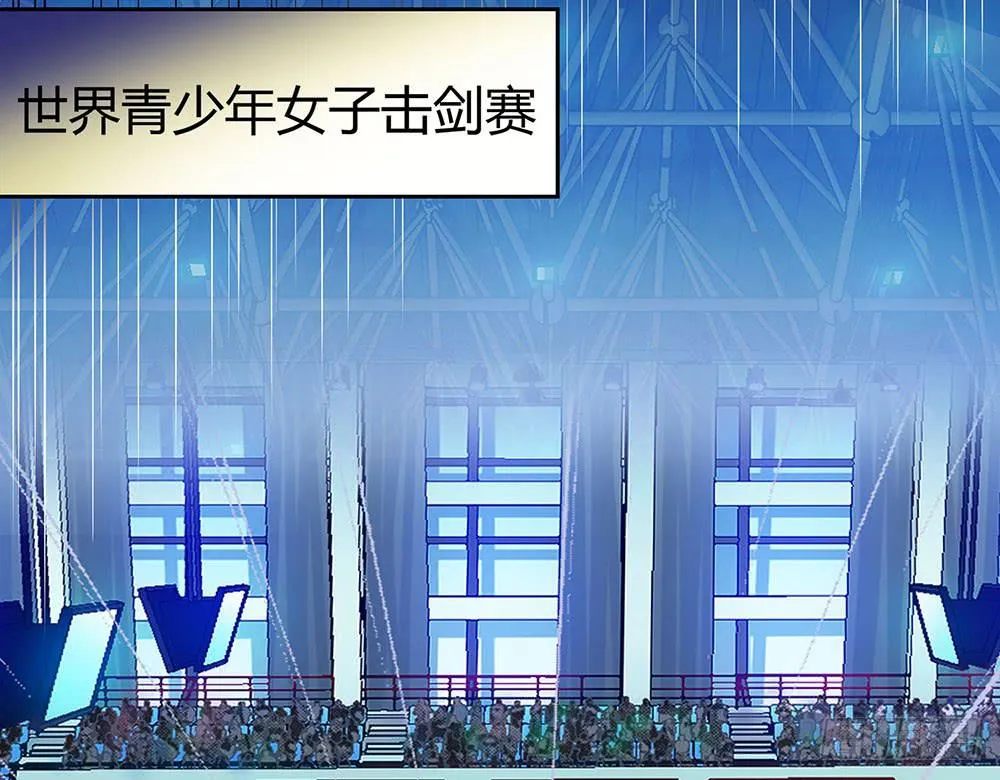 教我击剑吧 第95页