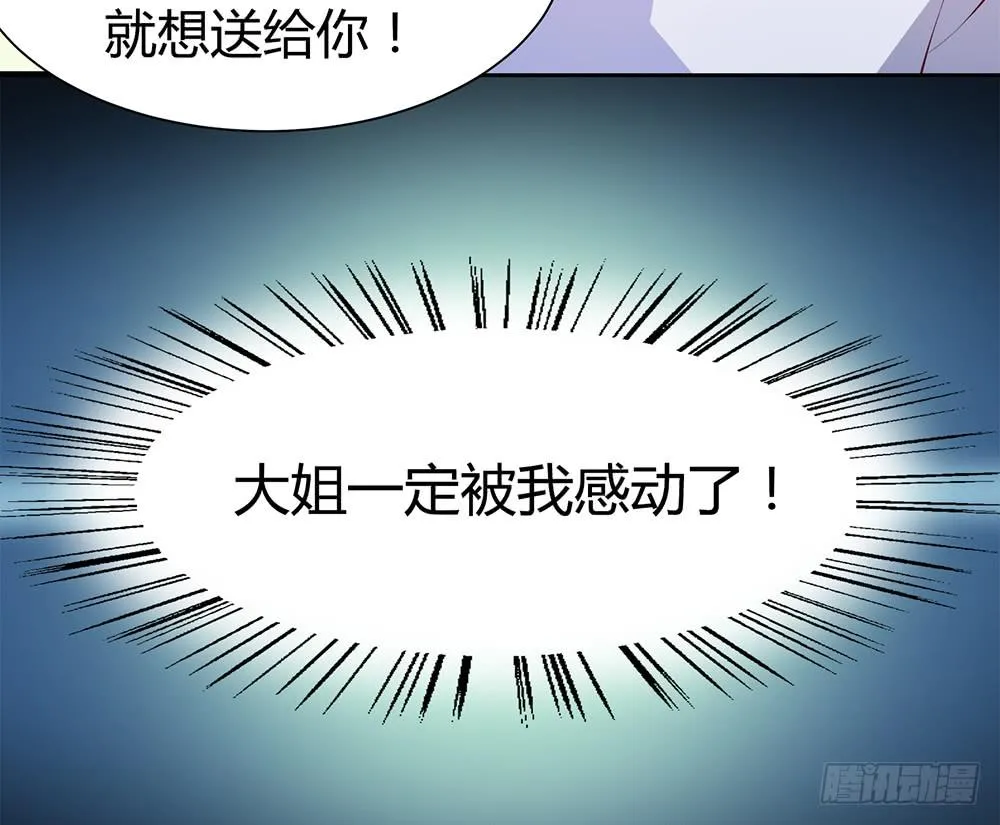 别再跟着我 第90页