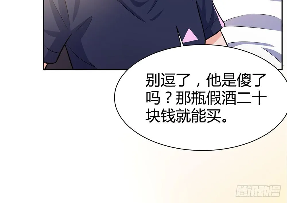 魔鬼教练 第19页