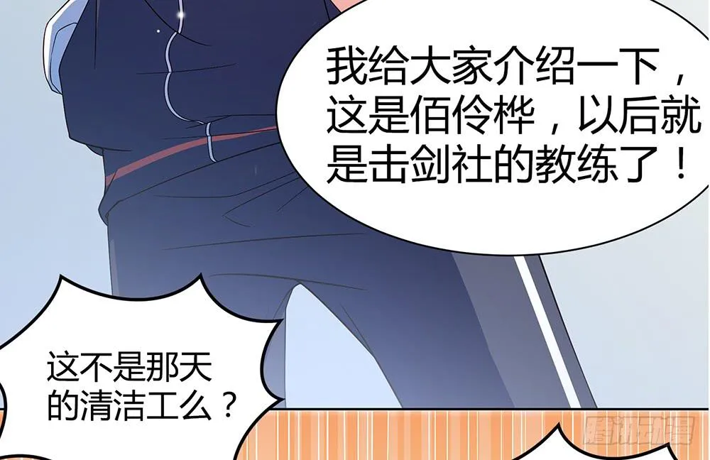魔鬼教练 第44页