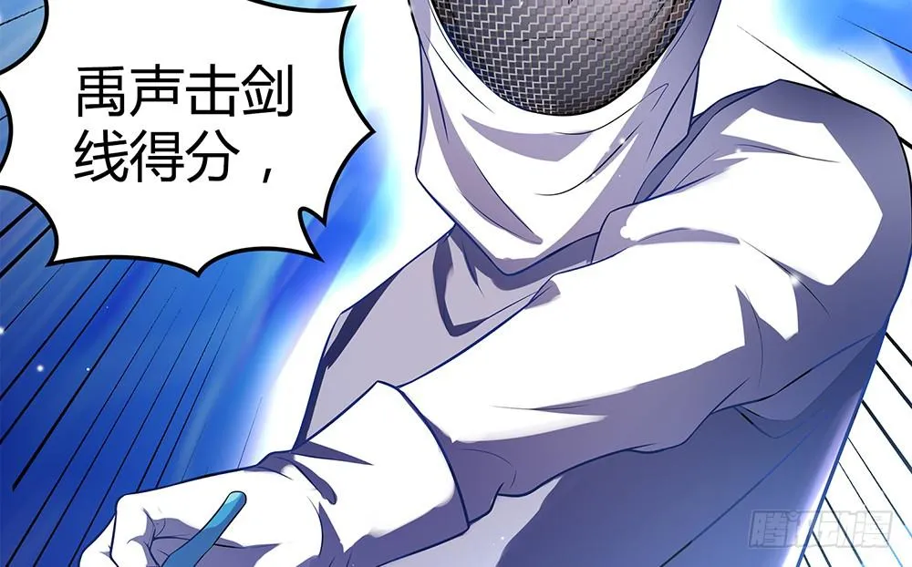 禹声的击剑线 第41页