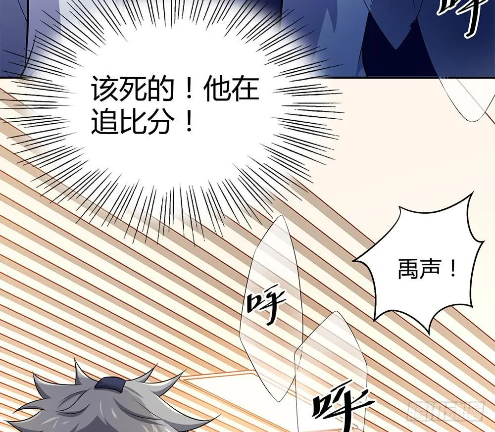 禹声的击剑线 第47页
