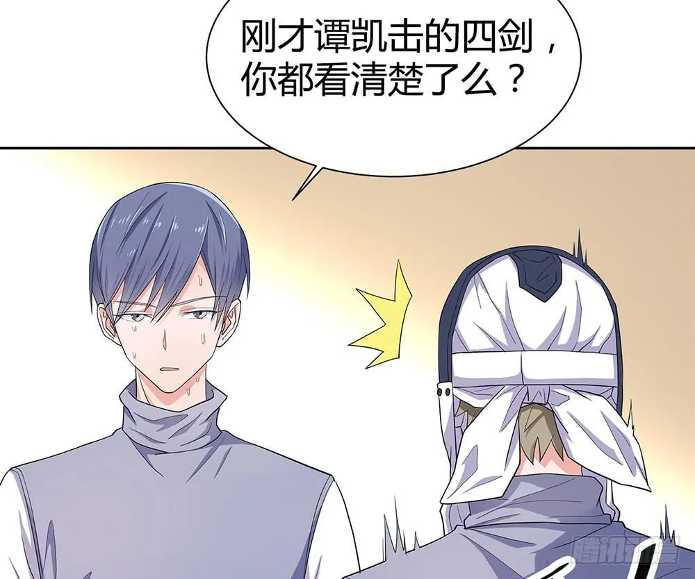 禹声的击剑线 第90页