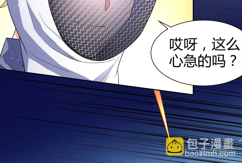 难缠 第8页