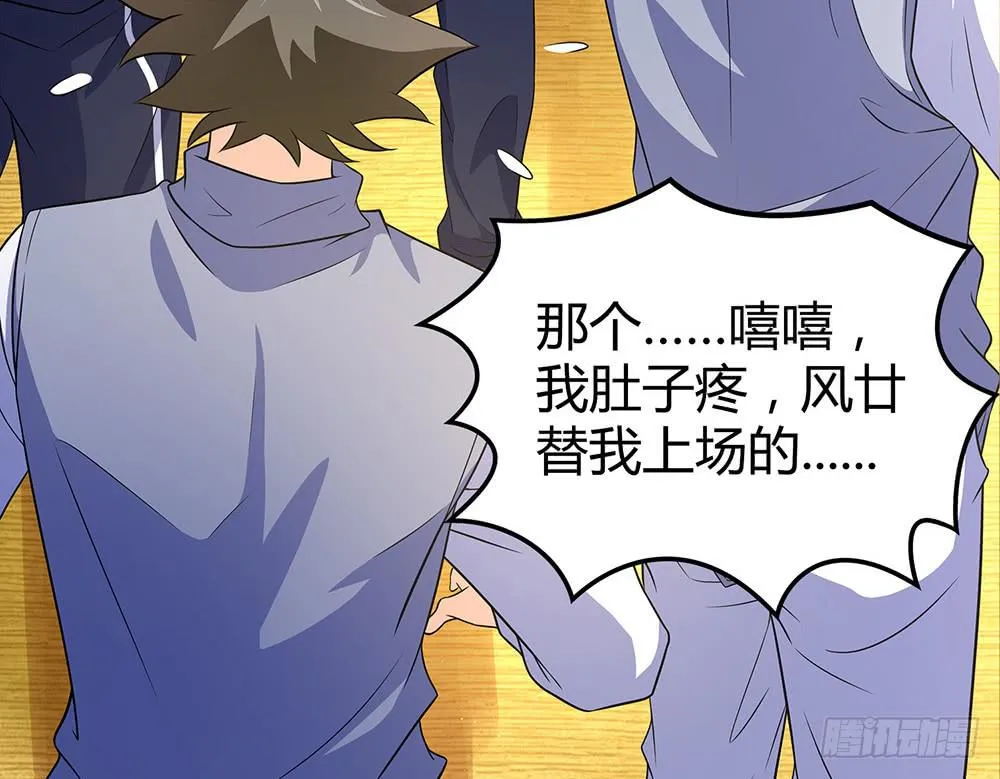 难缠 第35页