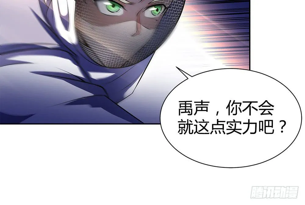 鹰隼之眼 第25页